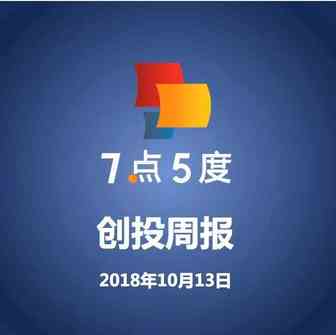 7点5度东南亚创投周报 | 在ofo忙着涨价的时候，Grab获得微软投资