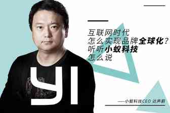 成功卖家 | 三年内成大卖，小蚁红遍全球的秘诀是……