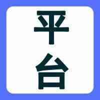Wish频繁政策之下，这类型卖家或将成为最大受害者？
