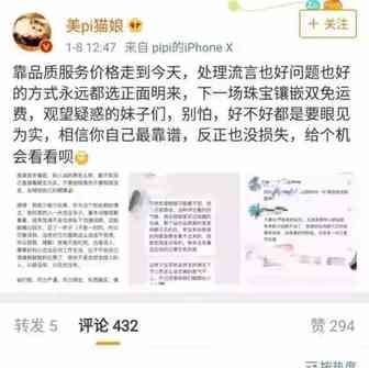 知名网红代购“猫娘”售假携款逃亡海外，现已回国自首~