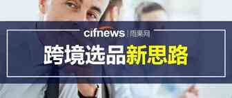 全球时尚电商分析报告出炉，这些品类原来没有出单体质！