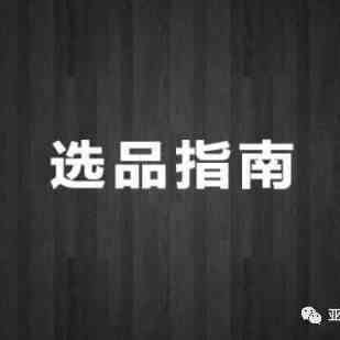 侃侃制造家的梦：类目、产品、供应链，三个朋友，一部小说