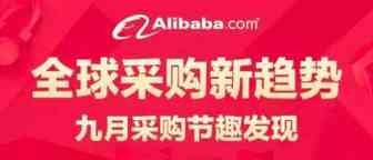 揭秘！全球买家采购了啥？哪些产品最好卖？