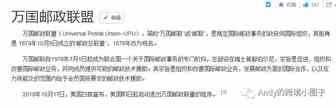 美国白宫宣布，即日起启动退出万国邮政联盟的程序