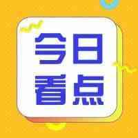 证监局关注“价之链被索要10亿赔偿金”事件，后续进展如何？