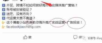 Facebook广告文案如何制作？