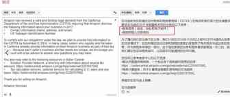 重磅！亚马逊卖家要提交美国税号了？