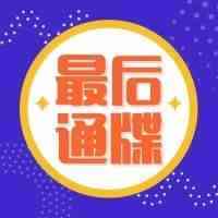 亚马逊卖家收到“最后通牒”，加州或于12月底前向零售商征税