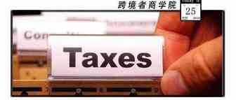 美国征税风波的背后解读，其实早有预谋