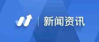 【周报】亚马逊推新平台“清仓拍卖”，帮助卖家清理库存 / 亚马逊要求美国加州卖家提供税务识别号