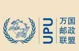 美国退出万国邮联，对跨境电商影响如此之大！出口跨境物流到底有哪些？