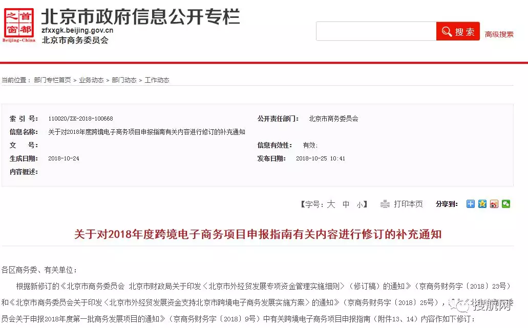 最高补助500万！近期跨境电商企业最新扶持补贴