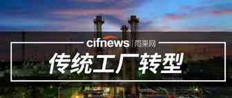 “穷思变，变则通”，外贸圈争议话题——工厂要不要做品牌？