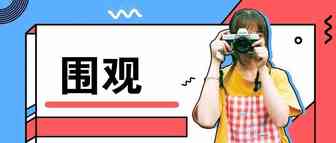 围观一下，美国要开始征税了吗？