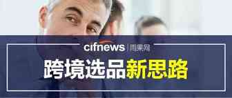 大卖和工厂都做“原创”和“精铺”了，你还在“山寨”和“疯狂铺货”吗？