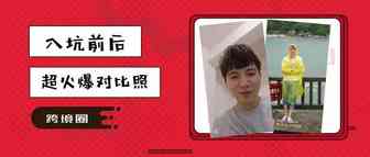 炸了！亲眼目睹男友进了“整容院”！