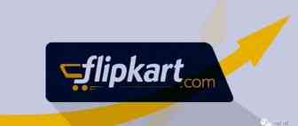 2018财年Flipkart喜忧参半：业务损失下降30% ，批发亏损猛增7.5倍