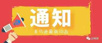 【通知】11 月 15 日亚马逊将进行新一次库存清点......