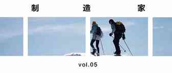 【运动户外】光与水，点亮湿润露营登山类目的生活
