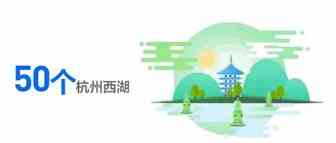 剧透！双十一菜鸟国内仓备货能填满50个西湖，进口商品八成都是“面子”货