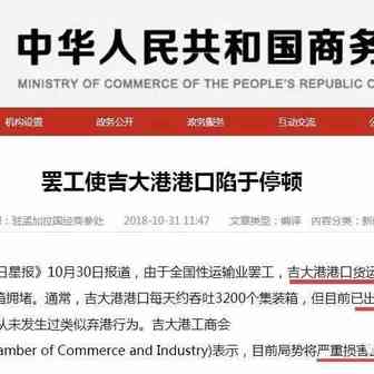 接二连三！孟加拉最大港口陷入瘫痪！！！外贸货代们注意了