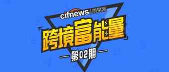 月销30万美金的小目标，我在亚马逊是怎样做到的？