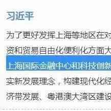 落地了！科创板要来了，注册制也要来了！