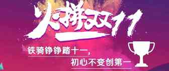 十年来最全球化天猫双11即将开启，全球消费者将体验“地球村般”购物快感！