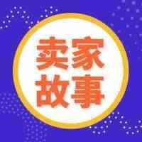 国产手表力压一线大牌“蹿红”海外，一年时间缔造速卖通销量奇迹