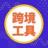 跨平台多账号运营的福音，Payoneer ERP 2.0自动化水平再升级