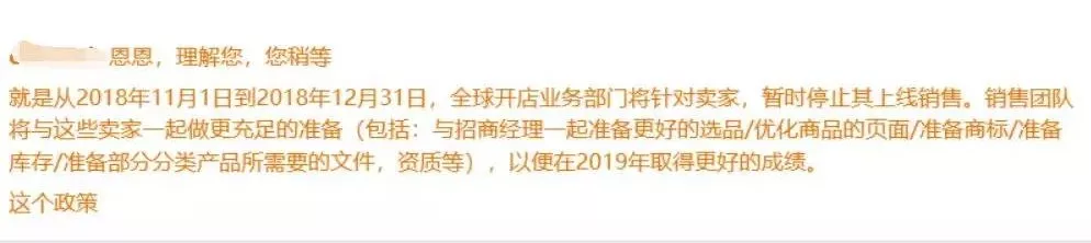 亚马逊又出新政？你的账号被停了吗？