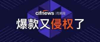 重磅！兰亭集势收购新加坡第三大平台！EPS又“割草”，百位卖家被起诉