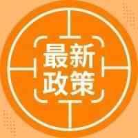 欧洲VAT税务最新资讯趋势