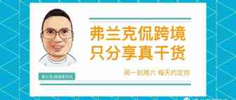 做亚马逊一定要刷单吗？