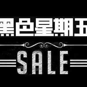 外媒：阿里双11战绩超黑五、网一总和两倍！