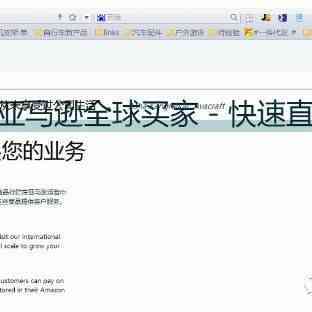 日本站亚马逊被中国政府限制登陆，如何进前台和后台？