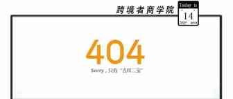 两大巨头联手！亚马逊“吉祥三宝”要死一个？