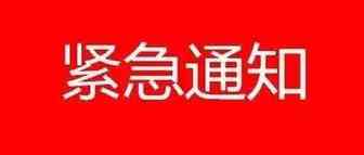 紧急通知！加拿大停止收寄万国邮联成员国【全部邮件】！
