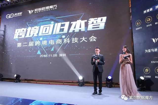 四位顶级大卖搓麻将：告诉我们亚马逊当前战局可以这么玩...