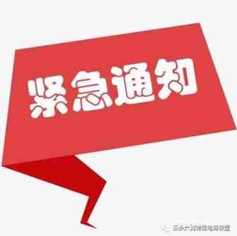 紧急通知！受罢工影响，全球发往加拿大路向邮件服务暂停