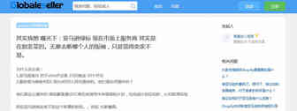 我是你二毛哥：其实我想 曝光下：亚马逊绿标 现在市面上服务商 其实是在割韭菜的。无意去断哪个人的饭碗，只是觉得卖家不易。