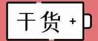 舆情播报|跨境电商圈里那些事，一周来报一次！
