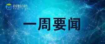 加拿大邮政罢工升级，西班牙邮政拒绝接受万国邮联第四组国家函件，郑州首条经非洲至南美洲洲际货运航线顺利首航
