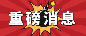 重磅！亚马逊某家居大卖获42429万投资，未来3年想挣1.9亿...