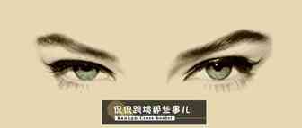 如何像选女朋友一样选睫毛增长液
