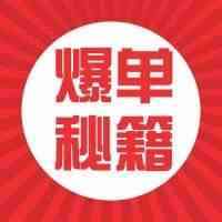 详解神秘的Facebook广告架构，年末营销全靠这一把
