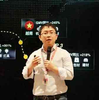 阿里张阔：国际站如何以“人货场”的数据化重构国际贸易