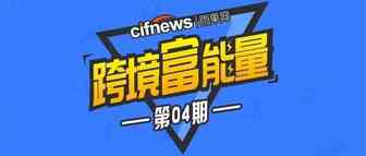 我为何放弃金融科技高薪工作来做亚马逊？一个跨境者的深度思考