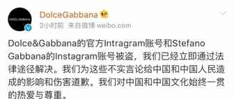 D&G因涉嫌辱华，中国明星集体硬气抵制！原定于21日的上海大秀取消