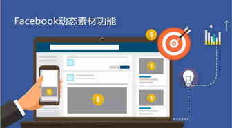 初识 Facebook 神奇工具——『动态素材功能』